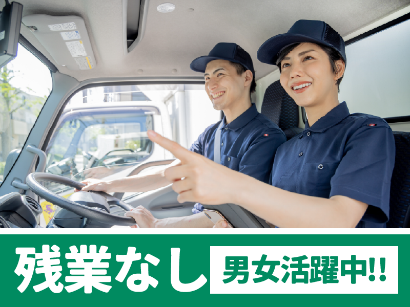 株式会社関口運輸のアルバイト・バイト求人情報-02