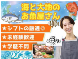株式会社魚耕の求人・転職情報