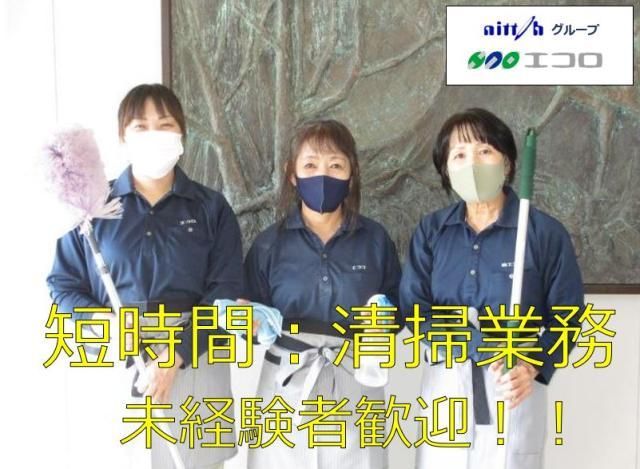 株式会社エコロのアルバイト・バイト求人情報-13