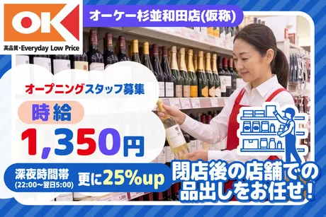 オーケー株式会社の求人・転職情報