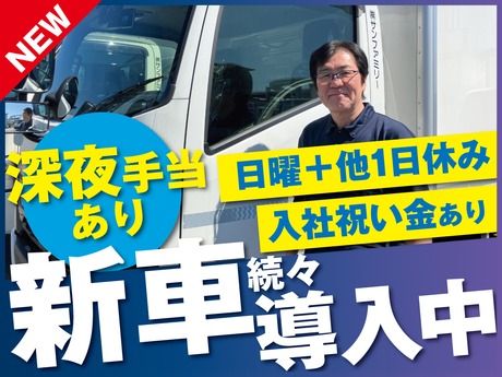 株式会社サンファミリーの求人・転職情報