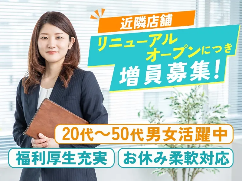 アルファクラブ株式会社の求人・転職情報