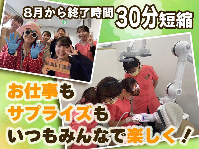 とし歯科クリニックの求人・転職情報
