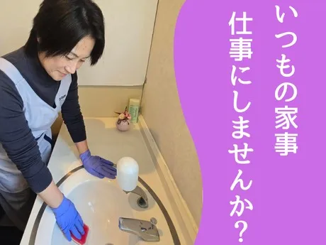 ダスキン　守谷支店のアルバイト・バイト求人情報-02
