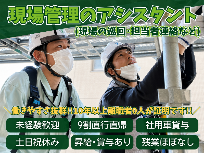 株式会社TAIHEIの求人・転職情報