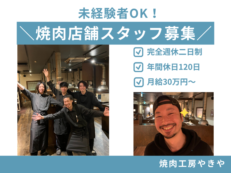 株式会社ワイズの求人・転職情報