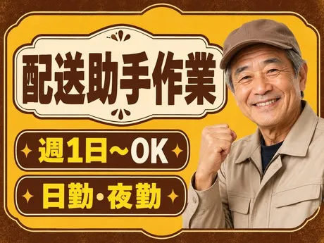 株式会社ネオコンピタンスのアルバイト・バイト求人情報-03