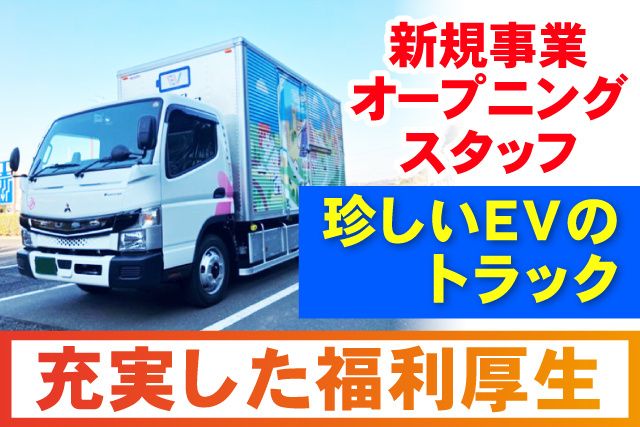 株式会社あかうみの求人・転職情報