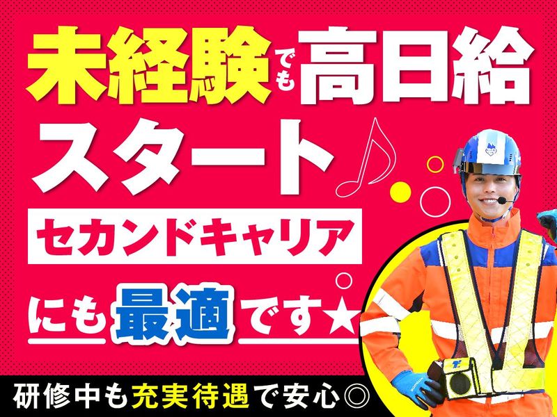 テイケイ株式会社　池袋中央支社[003]のアルバイト・バイト求人情報-01