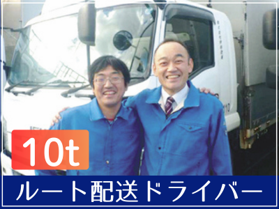 株式会社伊藤陸運のアルバイト・バイト求人情報-04