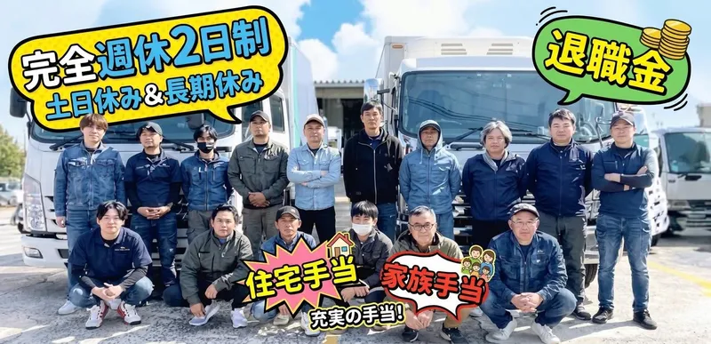 株式会社中国スタッド工業の求人・転職情報