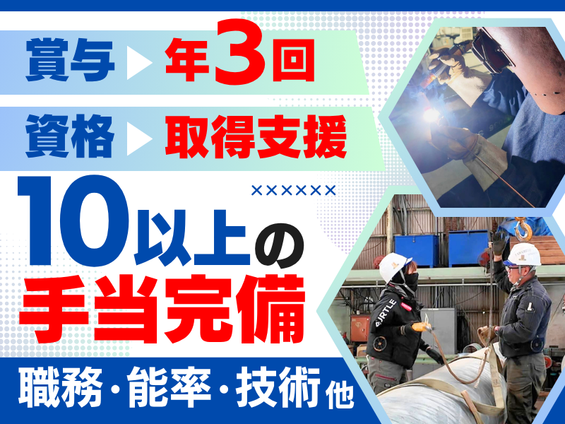 有限会社ヤマモト工業のアルバイト・バイト求人情報-02