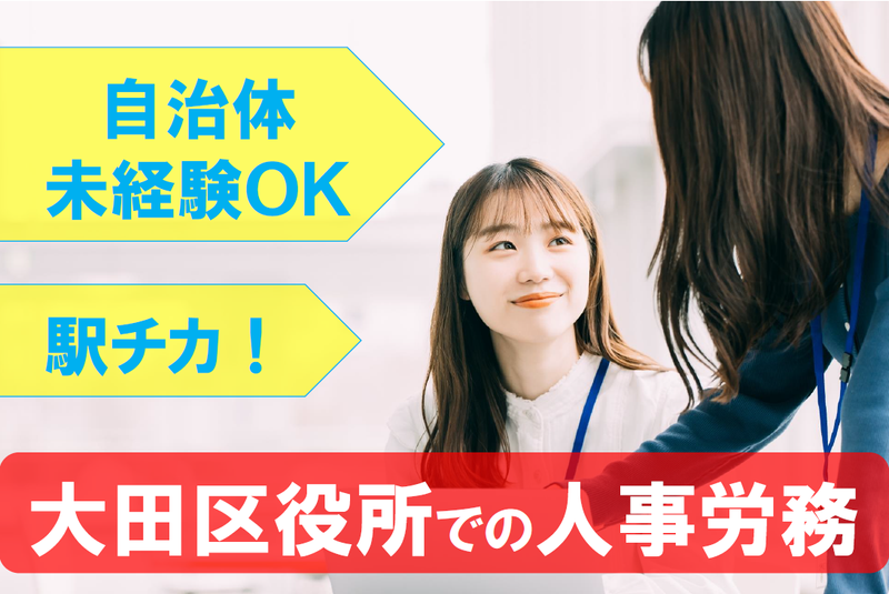 株式会社パソナの求人・転職情報