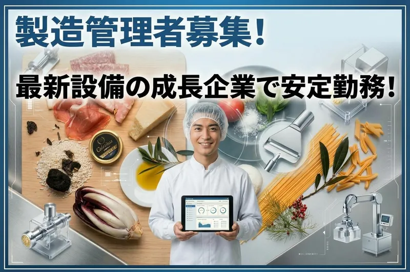 株式会社 佐勇の求人・転職情報