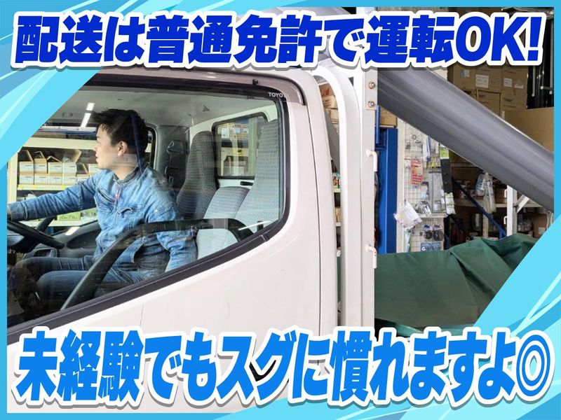橘総合商店株式会社のアルバイト・バイト求人情報-03