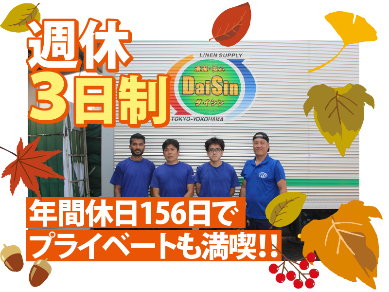 株式会社ダイシンの求人・転職情報