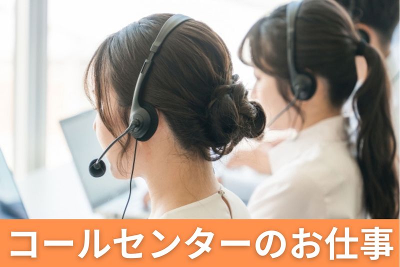 近畿中央ビジネス株式会社 東京営業所のアルバイト・バイト求人情報-02