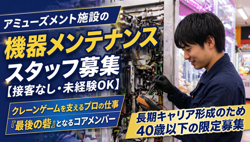 株式会社万代サービスの求人・転職情報