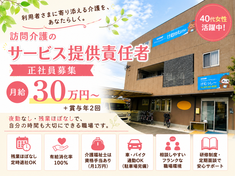 株式会社ケイエムシーの求人・転職情報