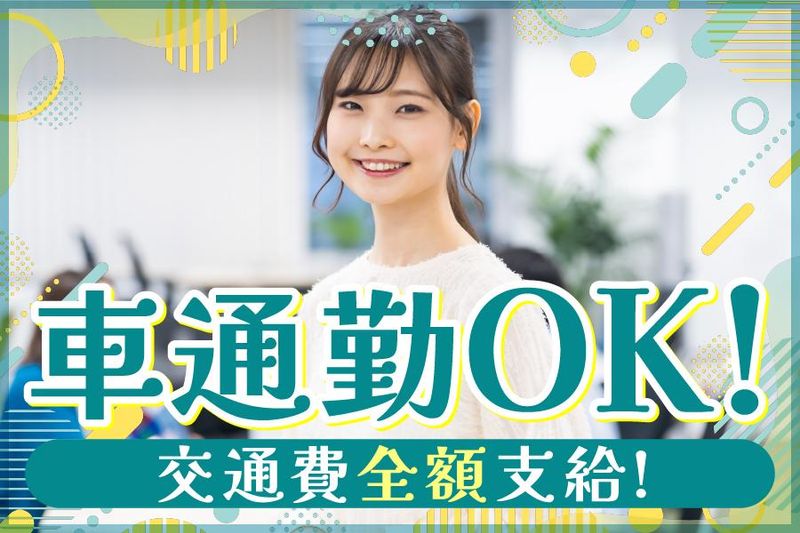 シティハウス株式会社　京都支店のアルバイト・バイト求人情報-02