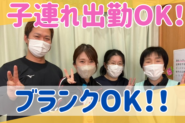 株式会社ワールドステイ　ワールドステイ国領町の派遣求人情報