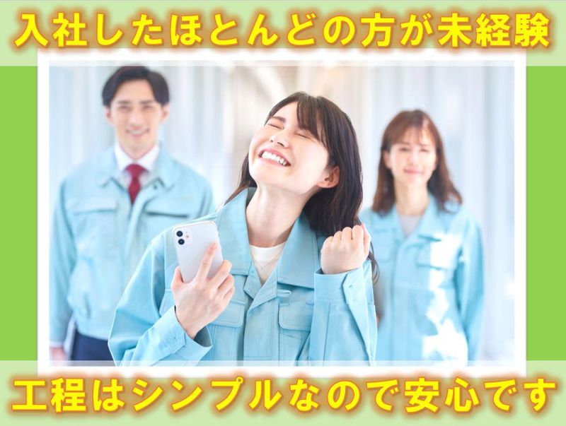 有限会社ネクストワンマネジメントサービス(派遣先:川口市西青木)のアルバイト・バイト求人情報-03