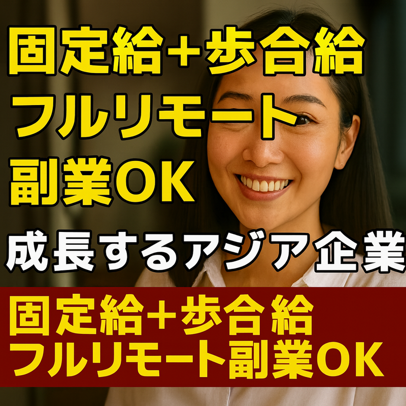 ＮＩＣＨＩＥＴＳＵコンサルティング株式会社の求人・転職情報