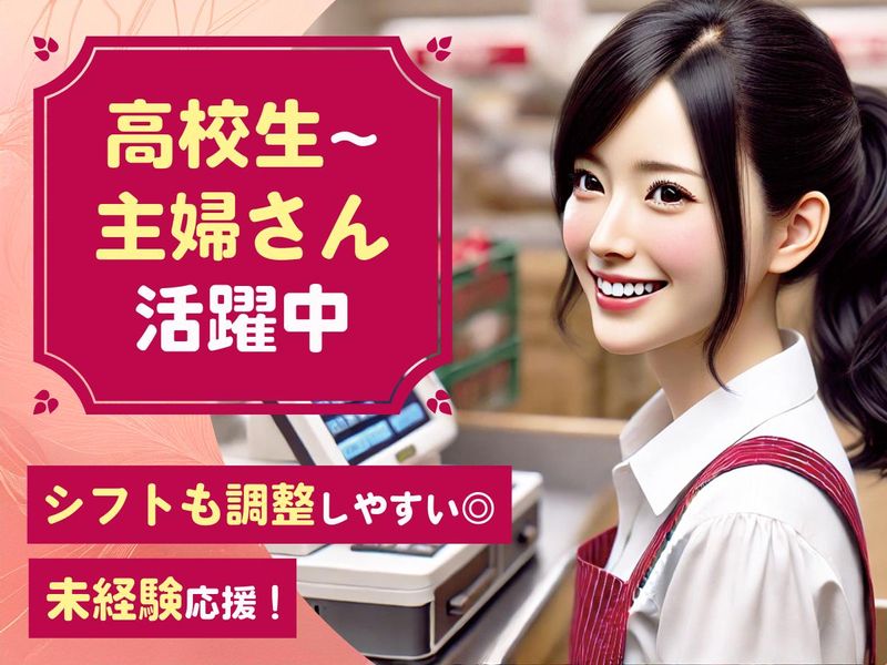 サンコーフルーツショップ　平野南本店の派遣求人情報