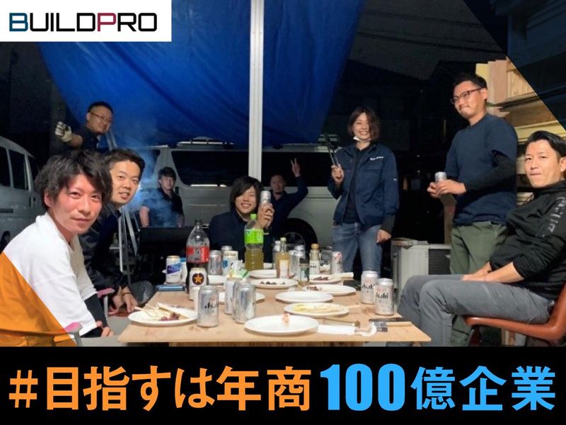 株式会社ビルドプロ(神奈川営業所)のアルバイト・バイト求人情報-02