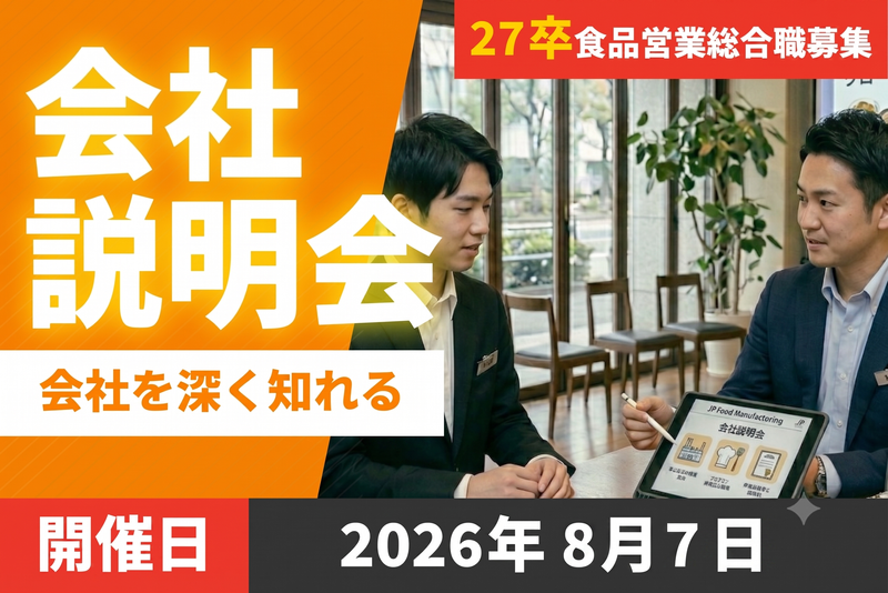 株式会社カナメ・ホールディングス