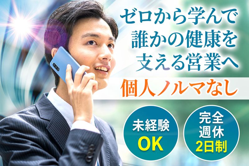 株式会社フィールドプロテクトの求人・転職情報