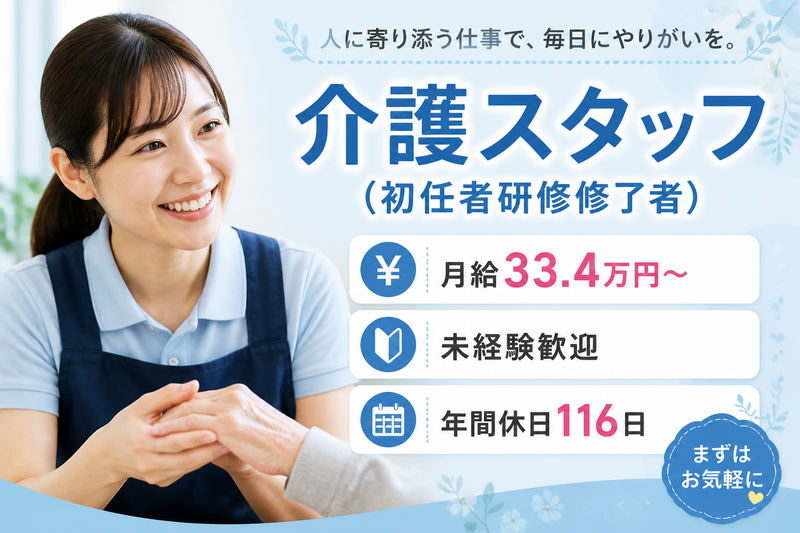株式会社グッドパートナーズの求人・転職情報
