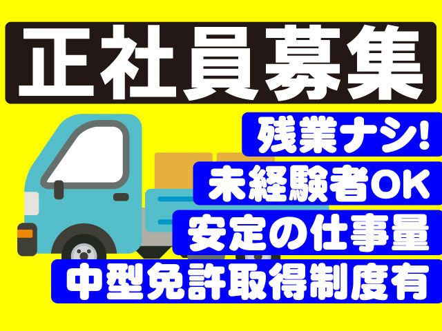 栗原紙材株式会社　高崎事業所の求人・転職情報