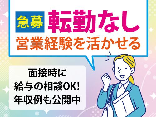 株式会社コジマ商会の求人・転職情報