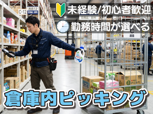 株式会社スタッフメイト南九州