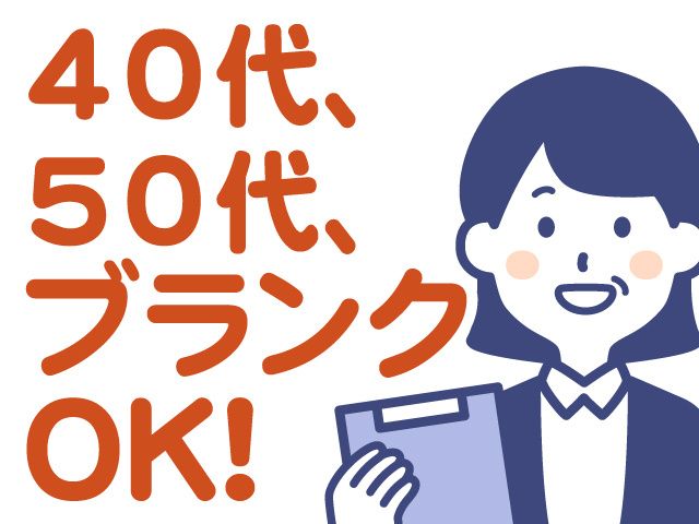 株式会社ハートフルスタッフ 甲府支店の派遣求人情報