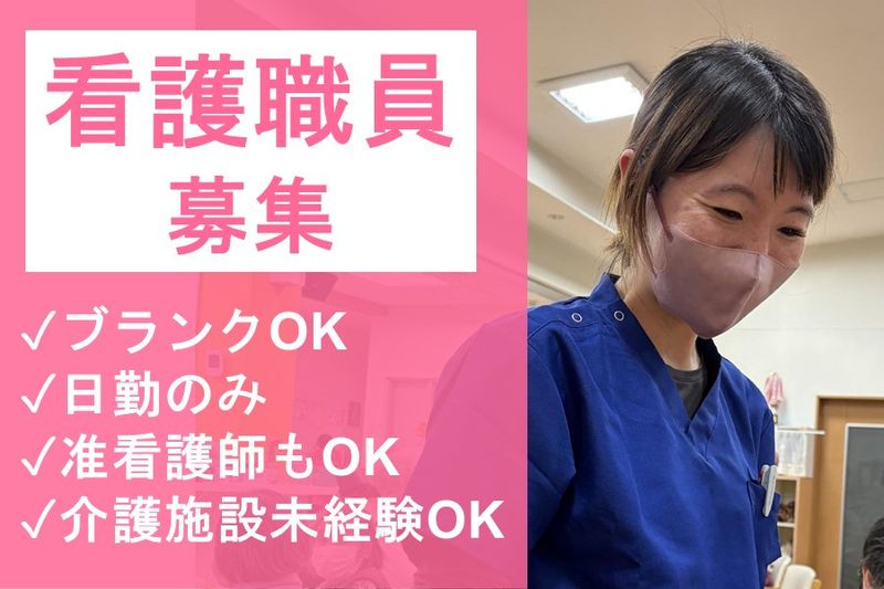 株式会社菜の花の求人・転職情報