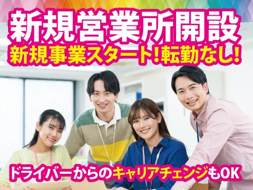 大昭運輸株式会社のアルバイト・バイト求人情報-07