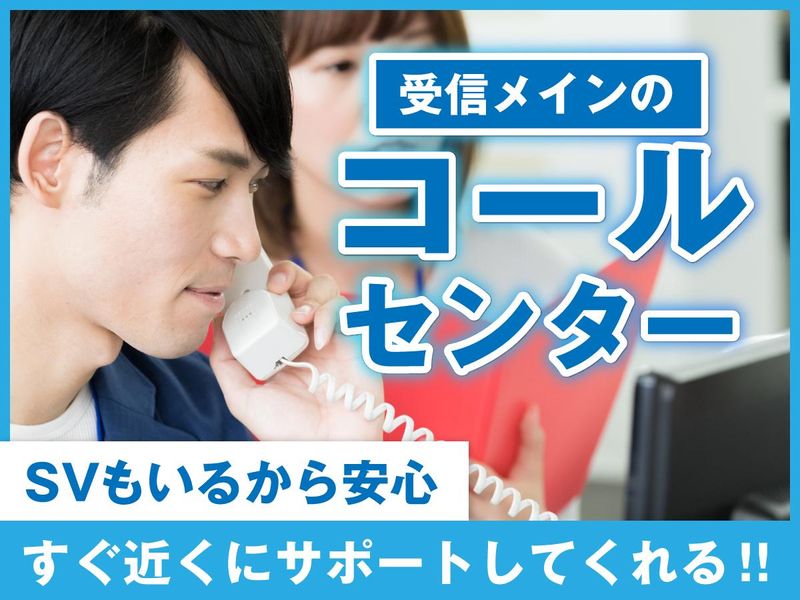 富士ソフトサービスビューロ株式会社_C001-Hのアルバイト・バイト求人情報-02