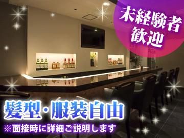 株式会社クロスロード(カウンタースナック縁 )のアルバイト・バイト求人情報-03