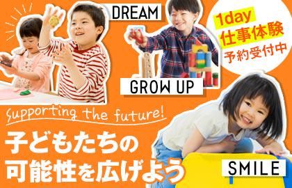 ウェルビー株式会社