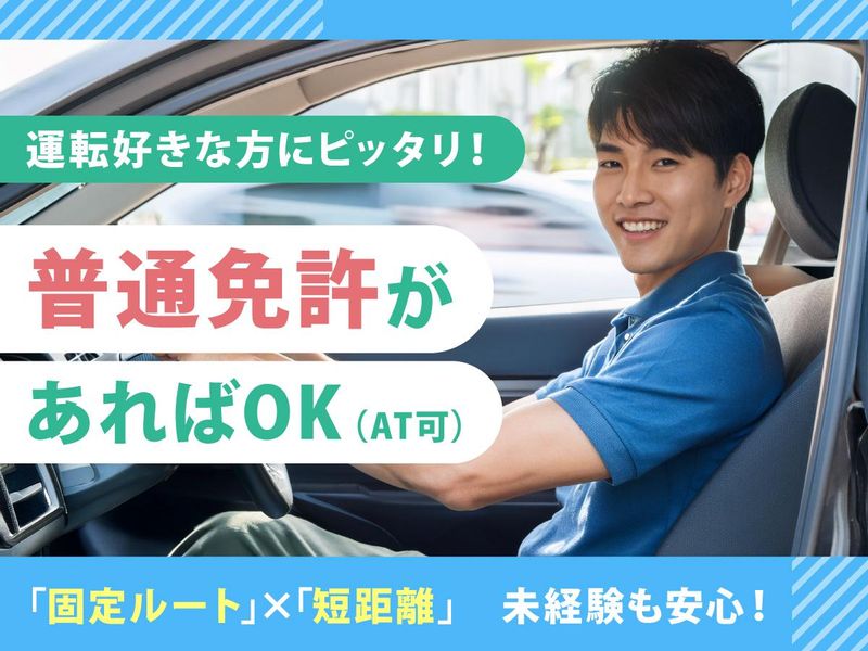 日産部品千葉販売株式会社　成田支店のアルバイト・バイト求人情報-05