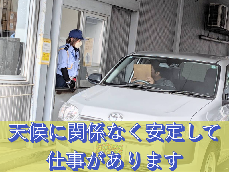 港ガード株式会社のアルバイト・バイト求人情報-01
