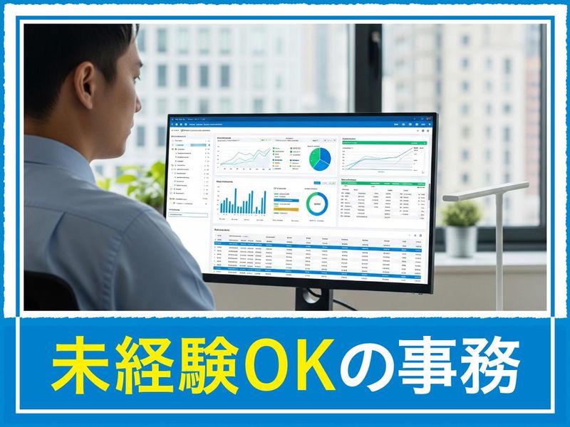 株式会社エヌアールイーサービス　総務部のアルバイト・バイト求人情報-04