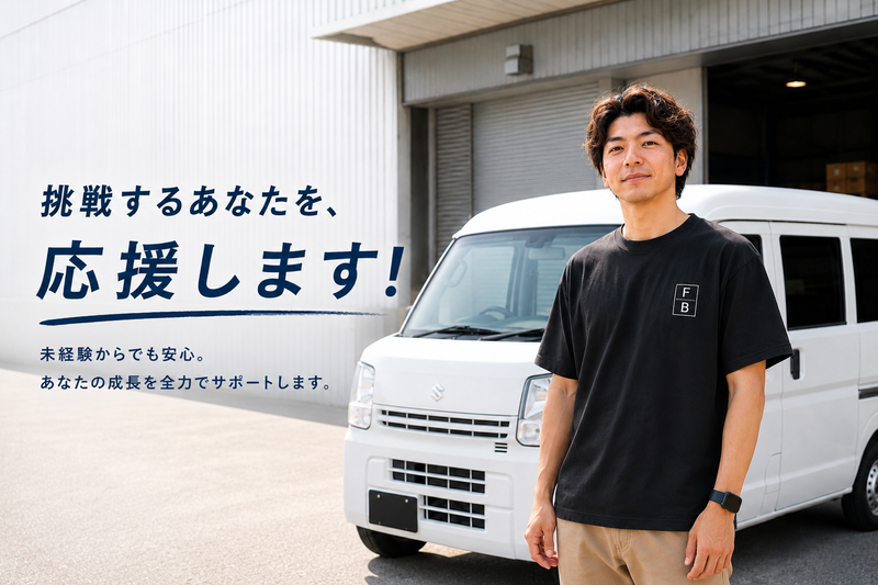 株式会社Ｆｌａｔ　Ｂｅｌｌの求人・転職情報