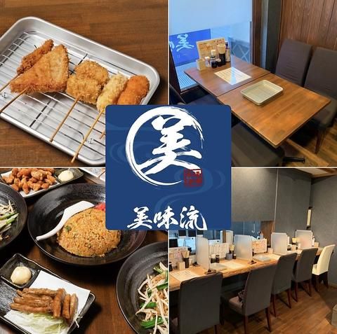 串揚げとメシ美味流のアルバイト・バイト求人情報-01