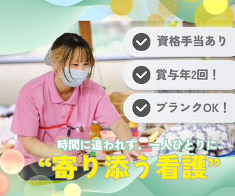 中野区かみさぎ特別養護老人ホームのアルバイト・バイト求人情報-02