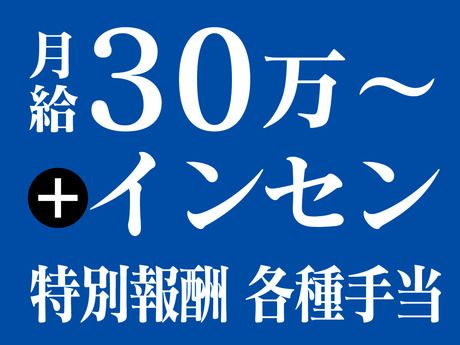 株式会社ＮＩＮＥ-0007の求人・転職情報