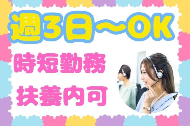 株式会社セゾンパーソナルプラスのアルバイト・バイト求人情報-04
