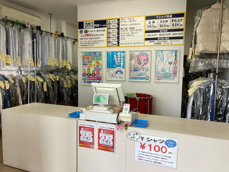 ナイスクリーニング辰巳店のアルバイト・バイト求人情報-03